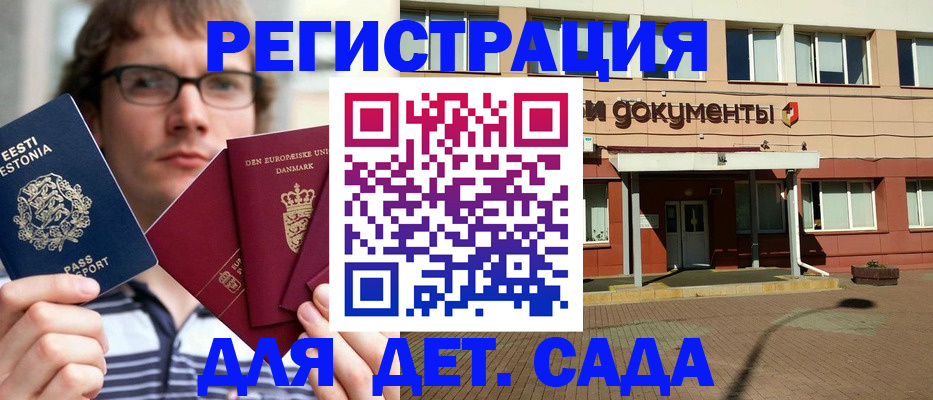 временная регистрация госуслуги в Ершове